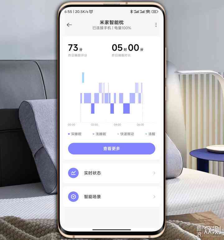 小米ai床垫无法生成睡眠报告 小米ai床垫无法生成睡眠报告