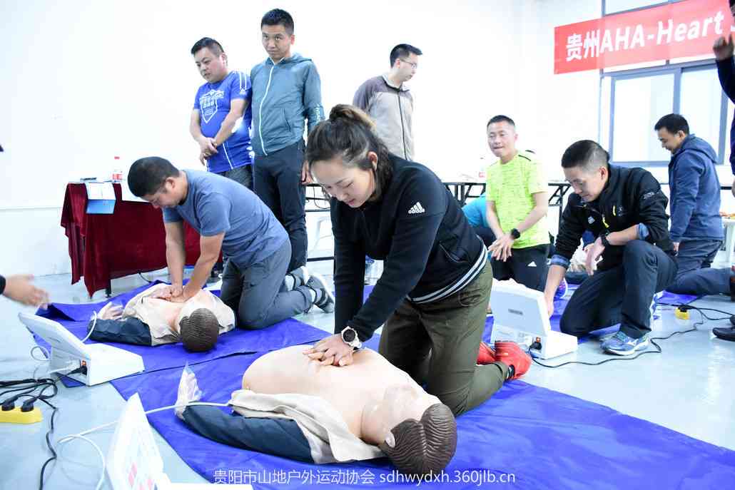 贵阳AHA急救技能培训：全面掌握心肺复与AED使用，提升自救互救能力