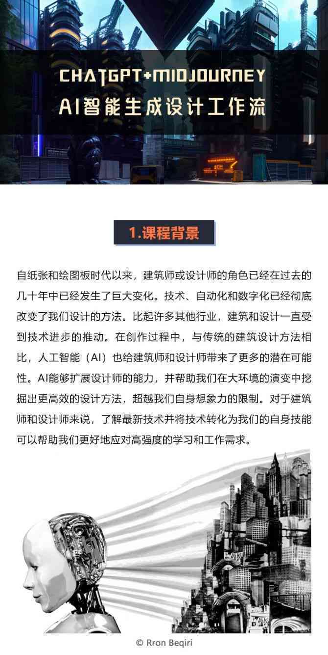 AI生成包臀裙：时设计新趋势与智能制造技术创新