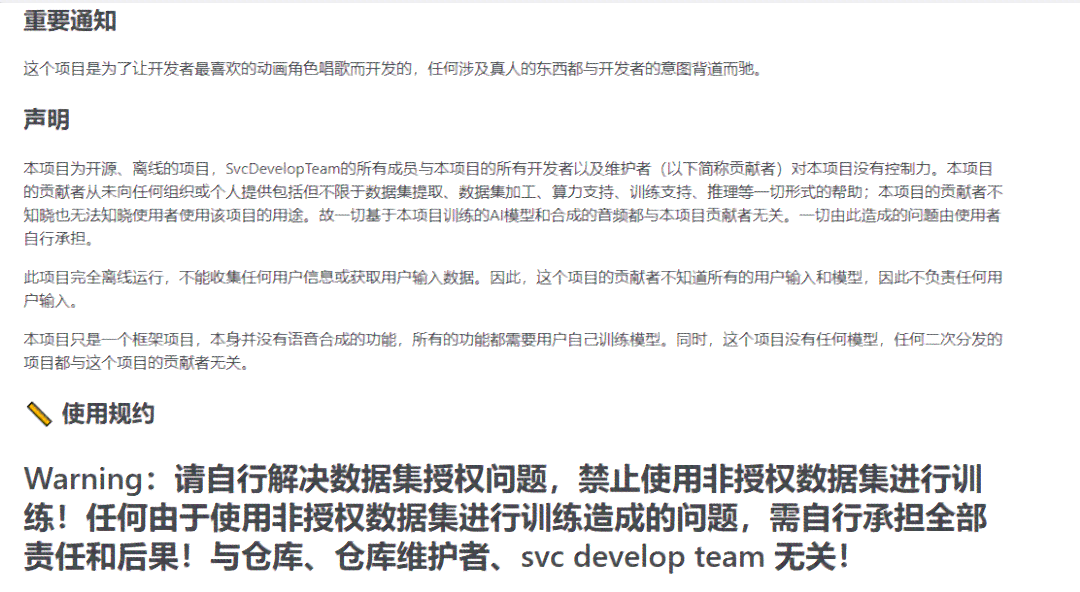 用AI生成不侵犯版权的软件及内容是否合法合规