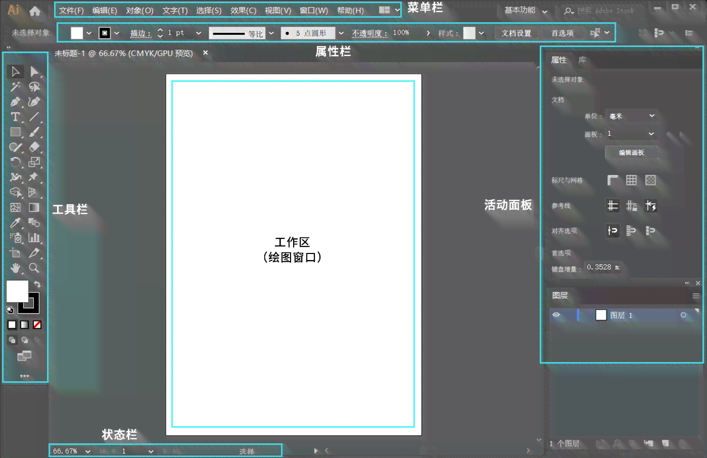 AI设计教程：打造高效UI界面的实用步骤与技巧