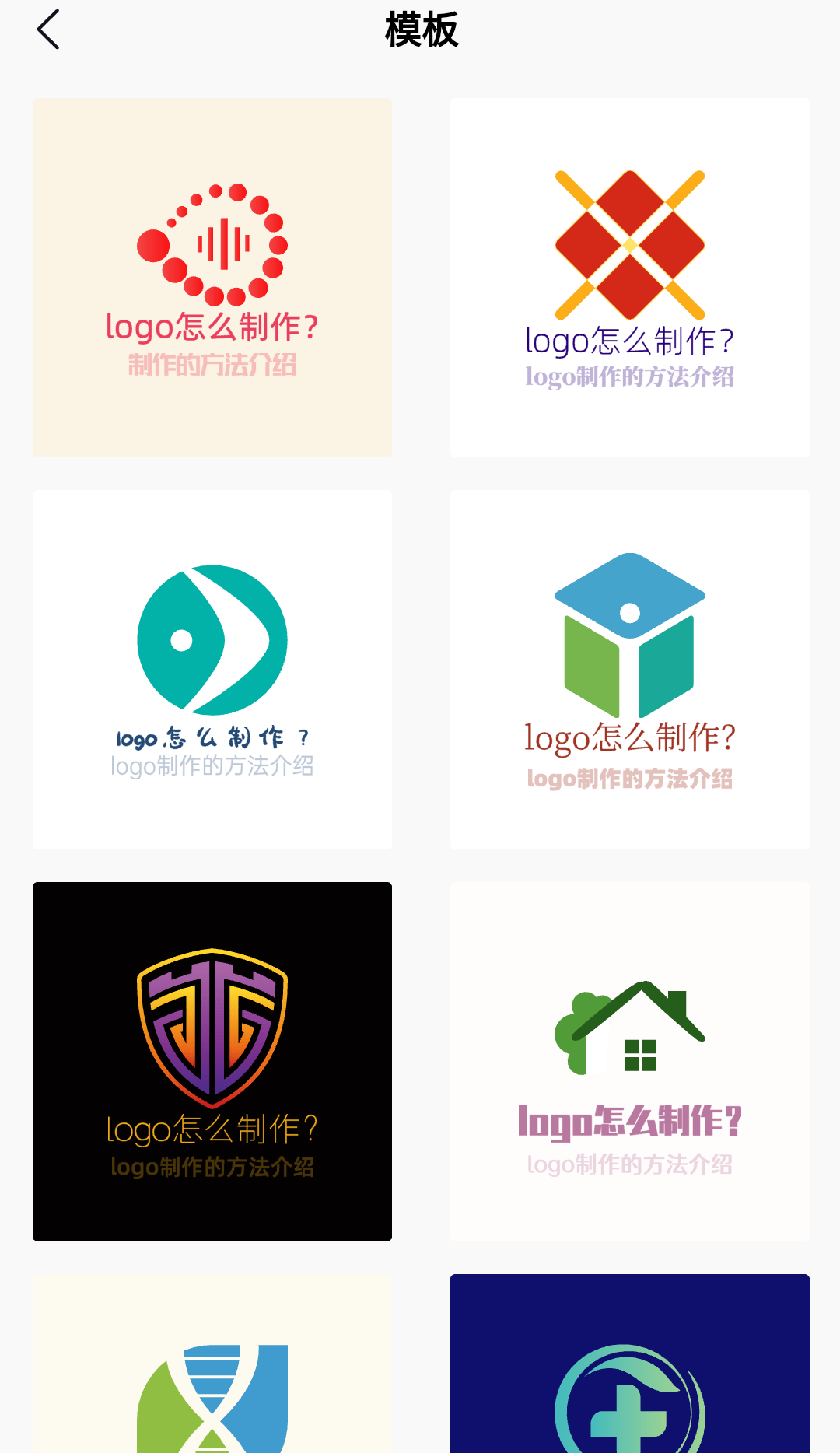 智能在线设计器：一键免费生成Logo，打造公司专属标识