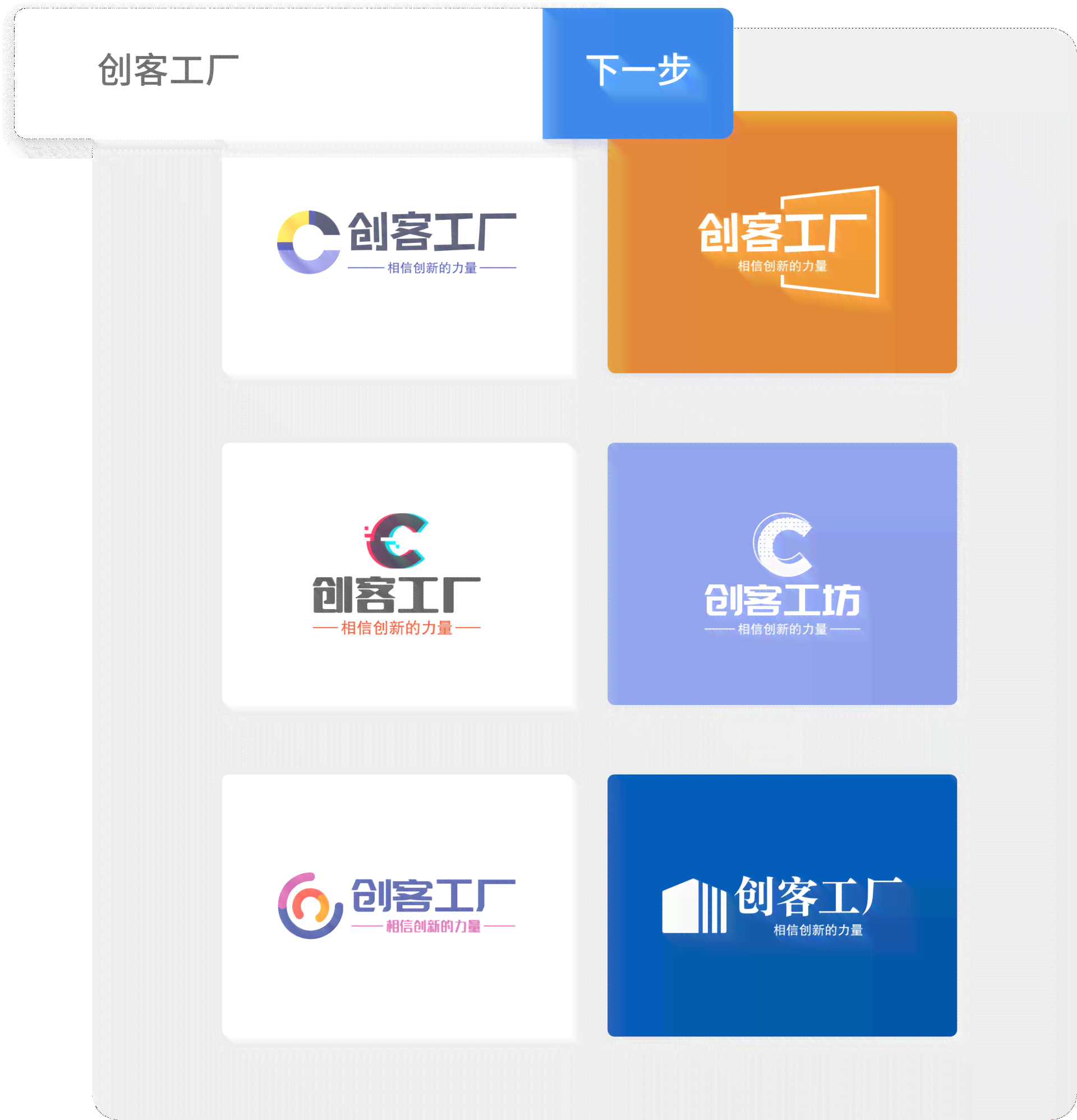 智能在线设计器：一键免费生成Logo，打造公司专属标识