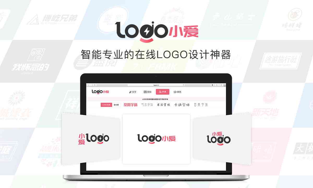 小智智能在线生成器：一键设计公司商标名称，专业商标名制作工具