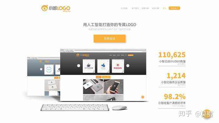 小智智能在线生成器：一键设计公司商标名称，专业商标名制作工具