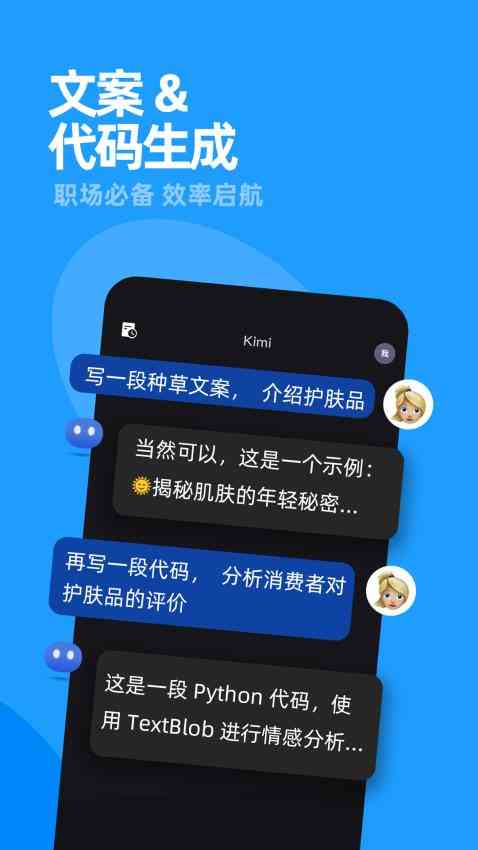 智能编程助手：一键生成代码工具，助您轻松实现代码生成任务