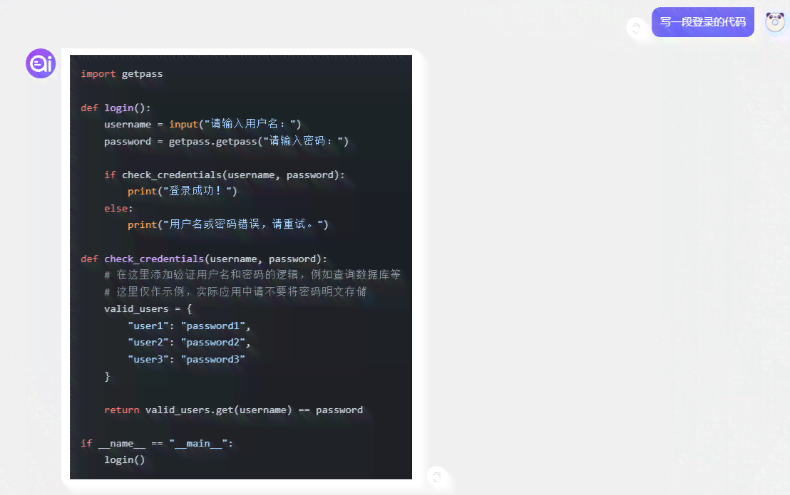 智能编程助手：一键生成代码工具，助您轻松实现代码生成任务