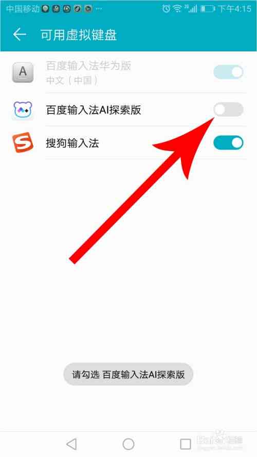 输入法怎么使用ai输入法手机打字及调出方法