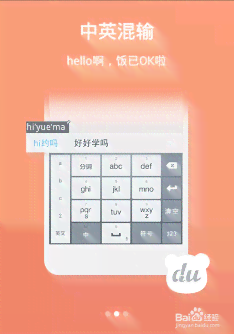 输入法怎么使用ai输入法手机打字及调出方法