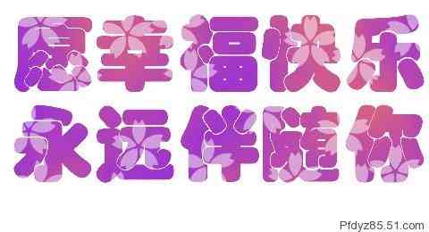 智能输入法献上新春福，AI拜年送吉祥