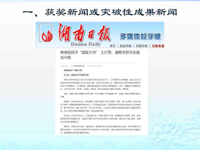 ai技能培训开班仪式简报怎么写