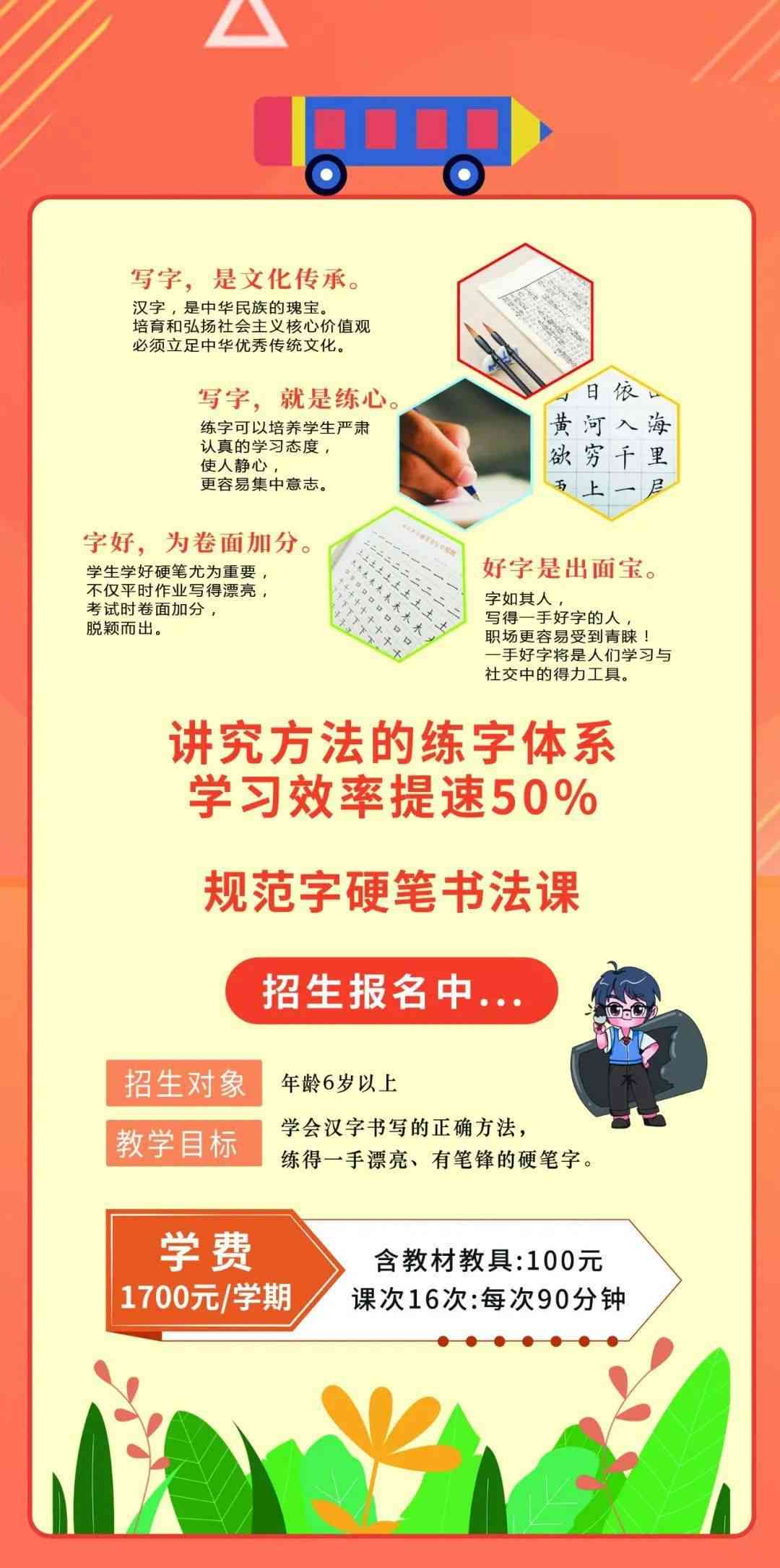 ai技能培训开班仪式简报怎么写