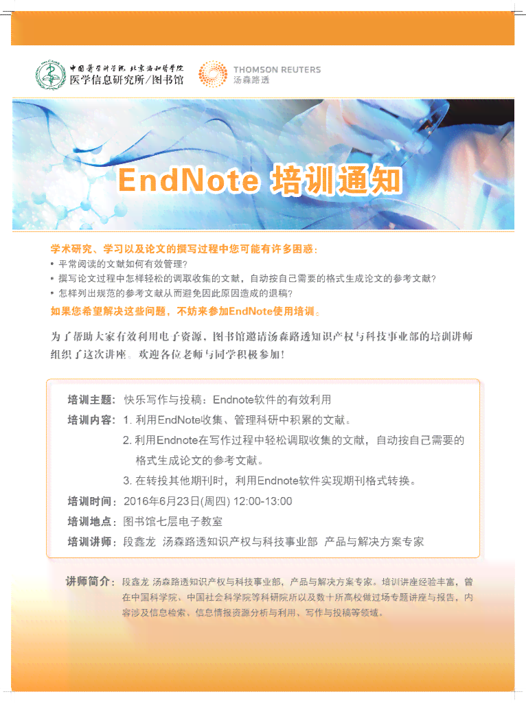 ai技能培训开班仪式简报怎么写