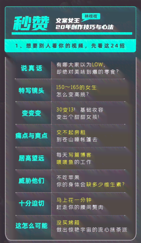 如何一键自动生成精彩角色文案：掌握自动生成方法的秘诀