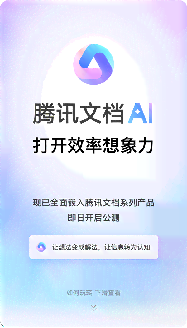 怎么用AI生成项目报告及报告文件文档