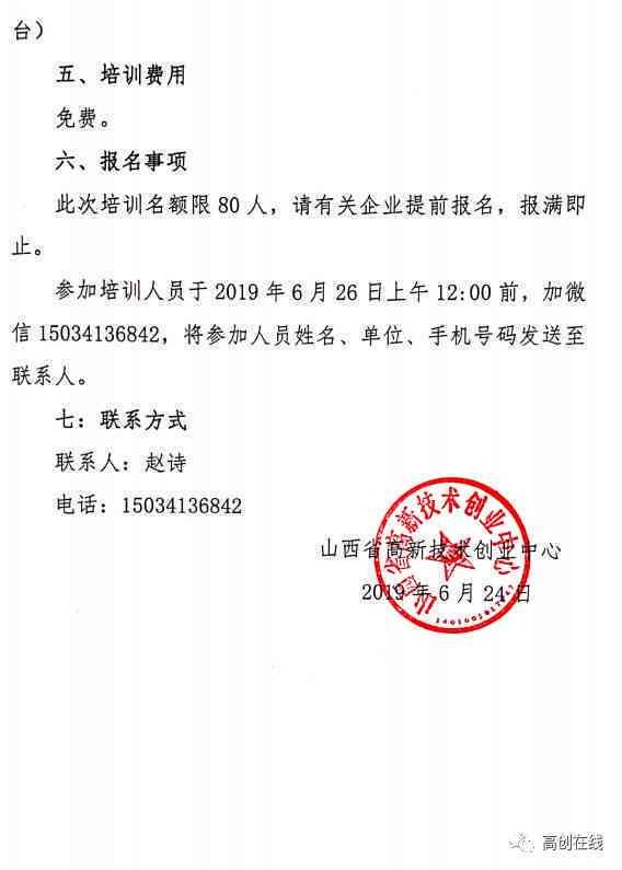 创业撰写：创业计划书四字要诀与写作报告全攻略