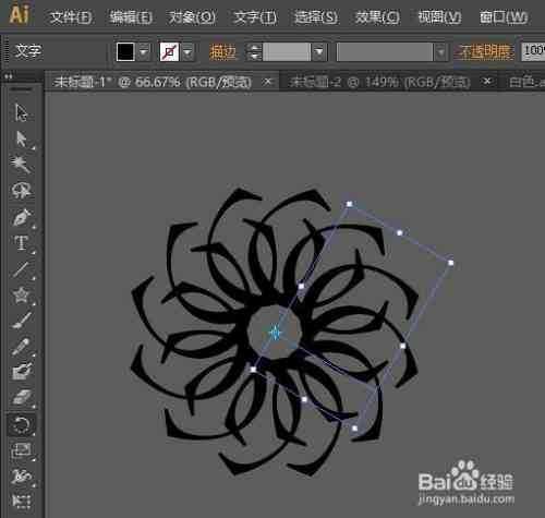 如何利用AI技术自定义复杂图形的形状设计