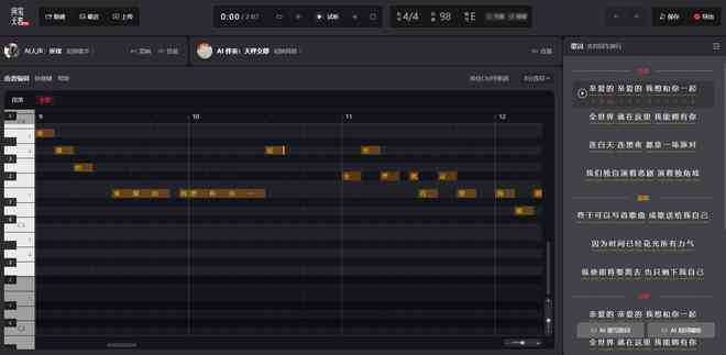探索AI音乐创作新境界：免费在线歌曲翻唱生成平台一览无余