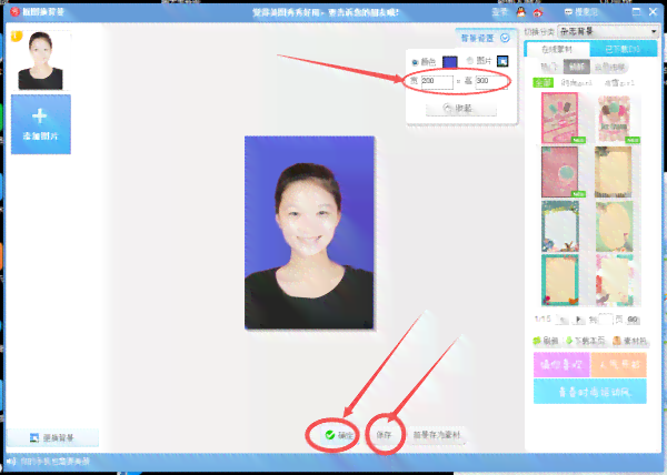 智能美图软件：一键免费制作学生证证件照，手机即享快速生成件照体验