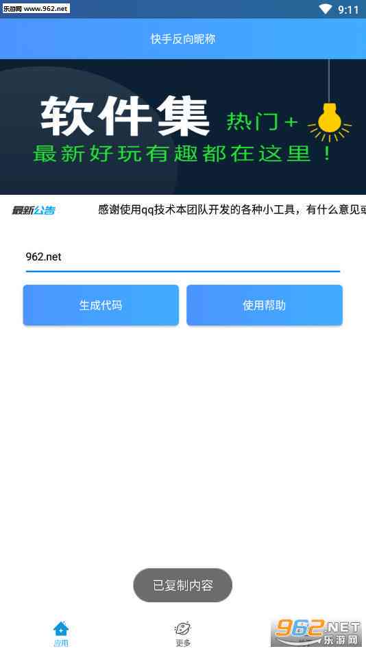 国内好用的一键自动生成绘画网页软件：在线免费绘图生成器网站