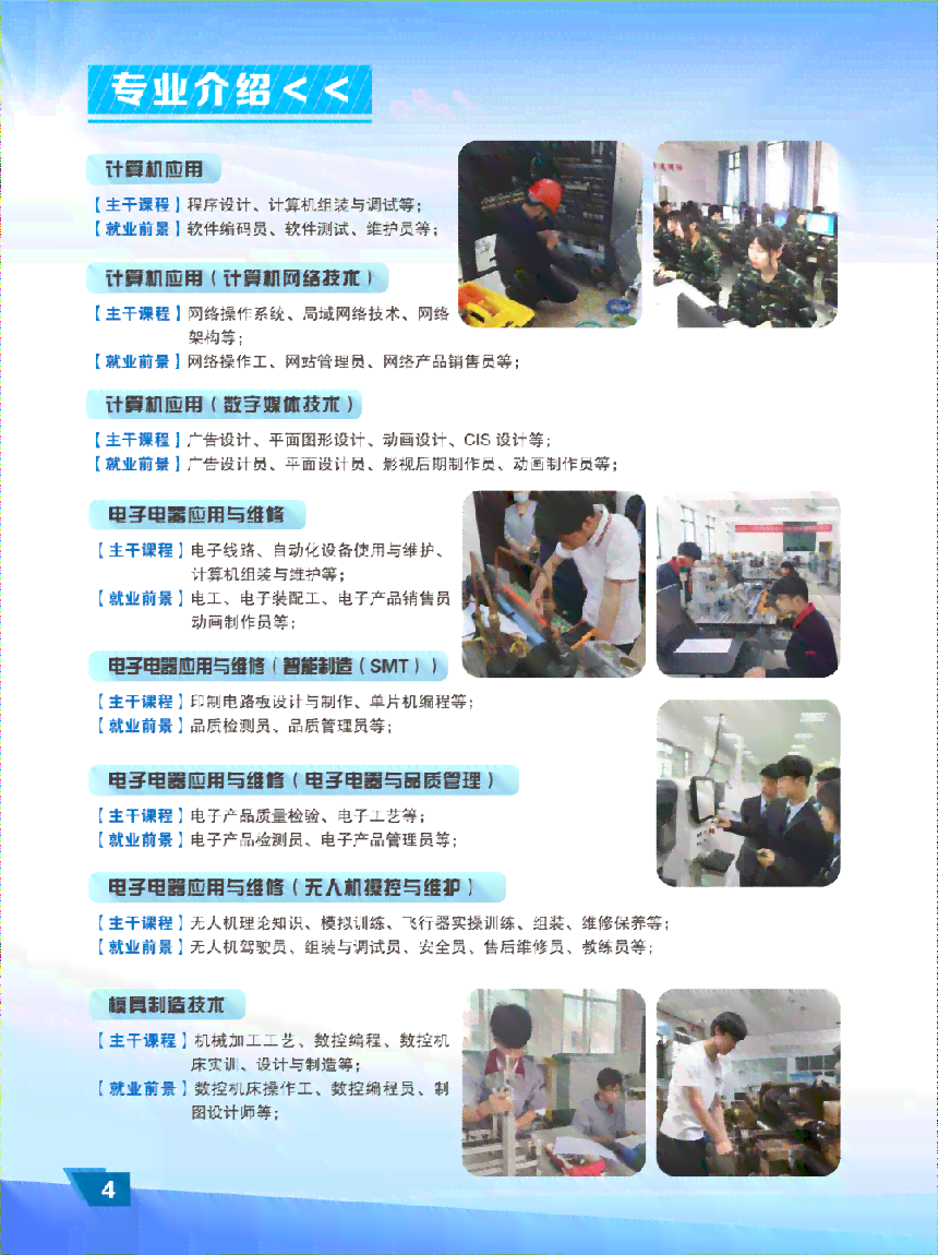 柳州专业技能培训基地综合指南：课程介绍、报名流程与就业前景
