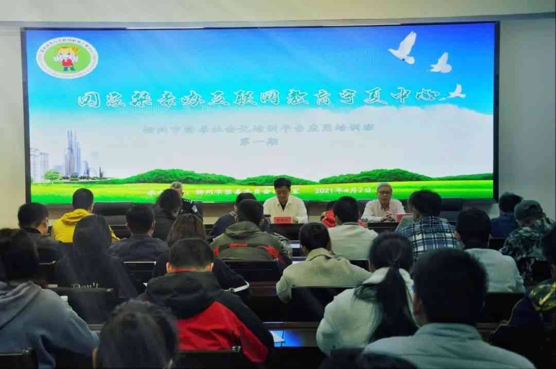 柳州教育培训机构一览：权威推荐与全方位指南