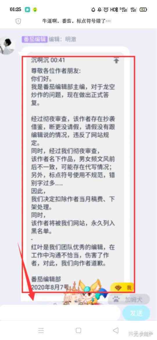 番茄小说作者欢迎使用AI写作工具箱，写作安全可靠吗？