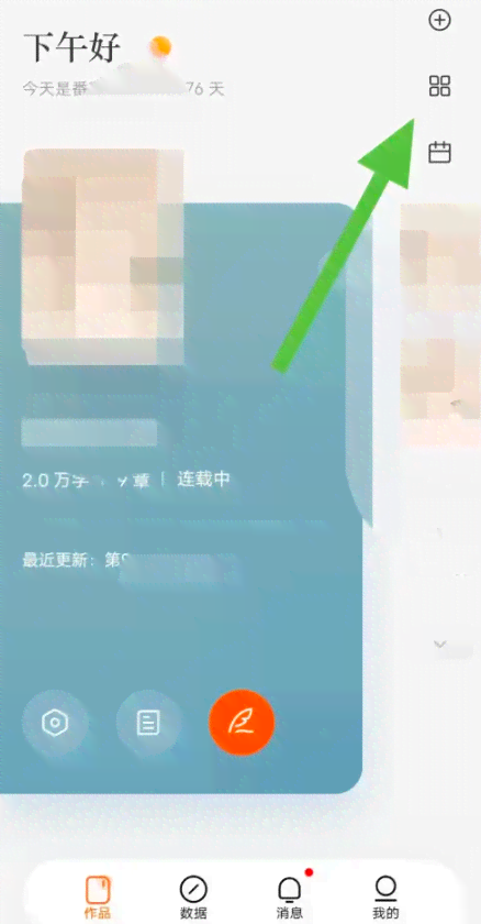 番茄小说作者欢迎使用AI写作工具箱，写作安全可靠吗？