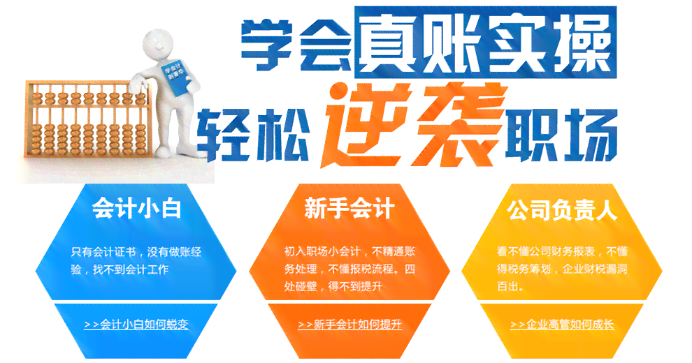 济南人工智能财务培训平台：会计基础教程与实战课程，哪家培训机构更专业？