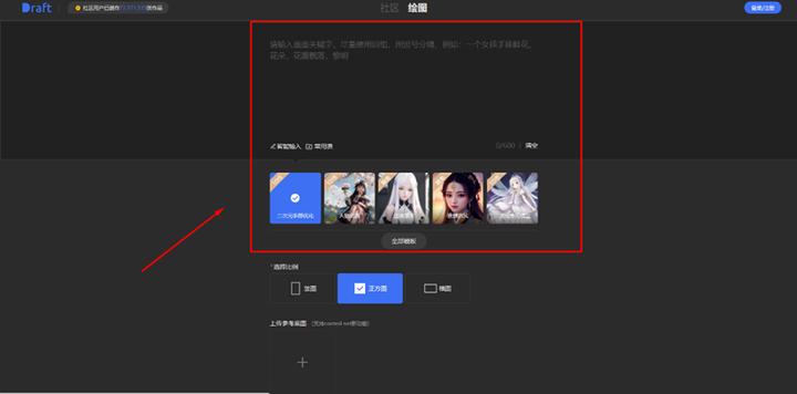 智能在线绘图工具——一键免费自动生成图片的绘画平台软件