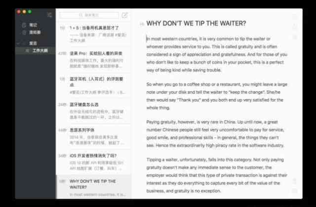 写作软件免费版推荐：哪款好用及版本选择指南