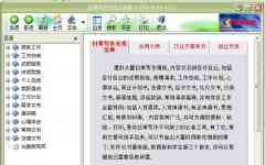 写作软件免费版推荐：哪款好用及版本选择指南