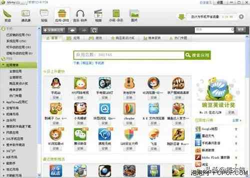 推荐：豌豆荚上哪些英语作文写作软件值得