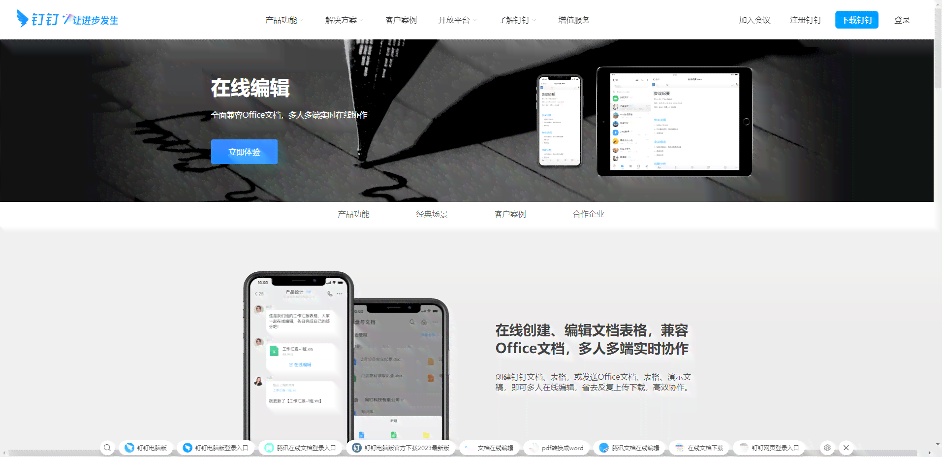 钉钉智能写作功能如何正确开启及使用权限指南