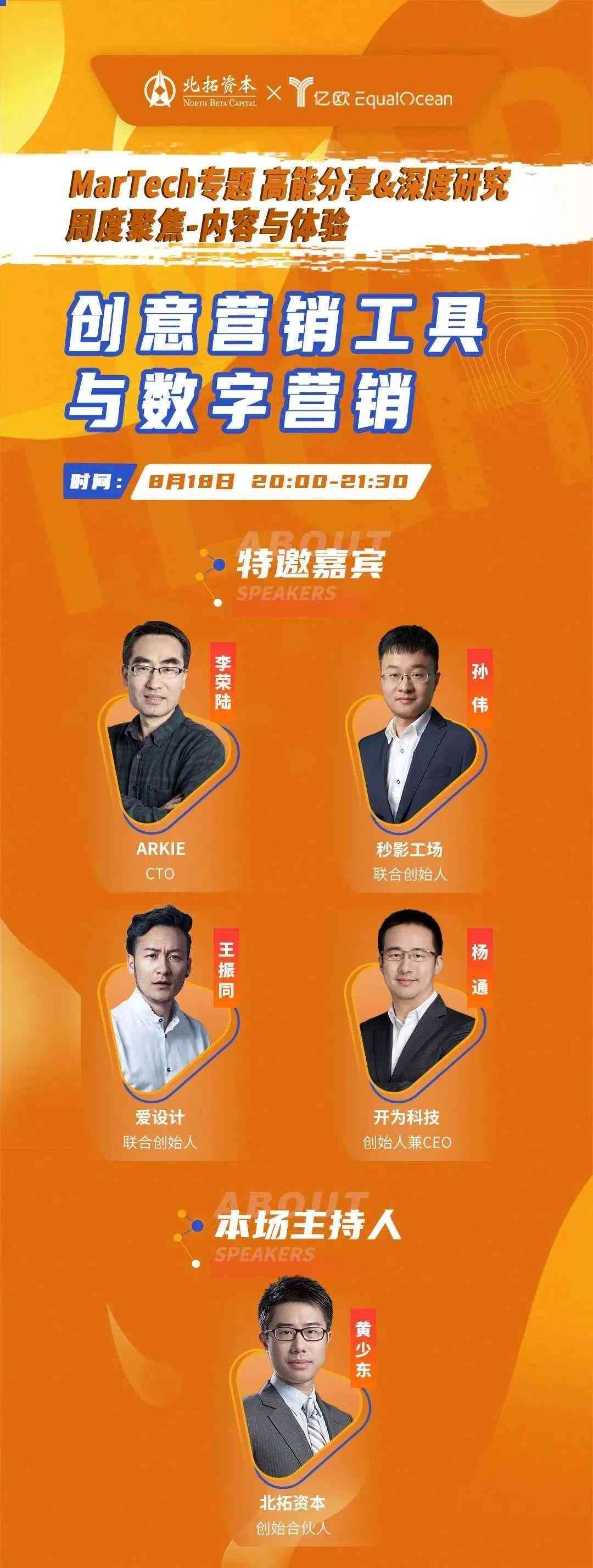 智能科技赋能：如何运用人工智能系统为企业打造免费数字营销创意内容