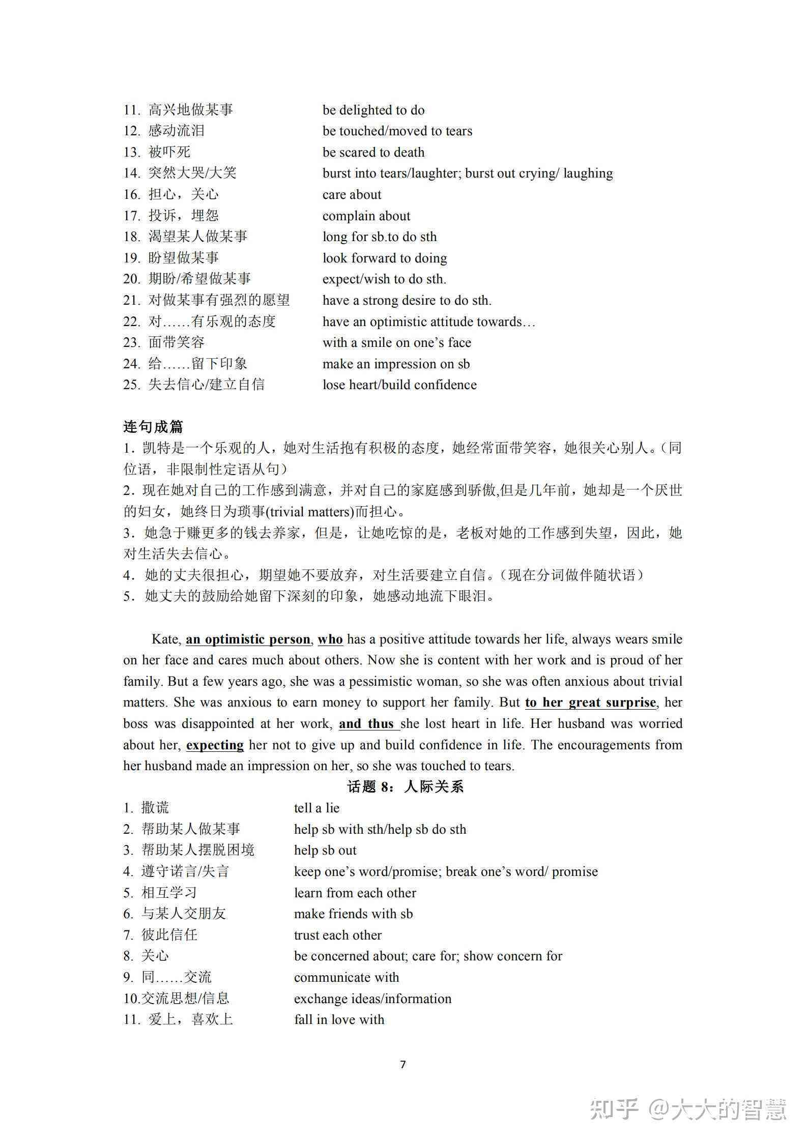 推荐几款实用的英语写作软件：哪些程序能助你提升作文水平