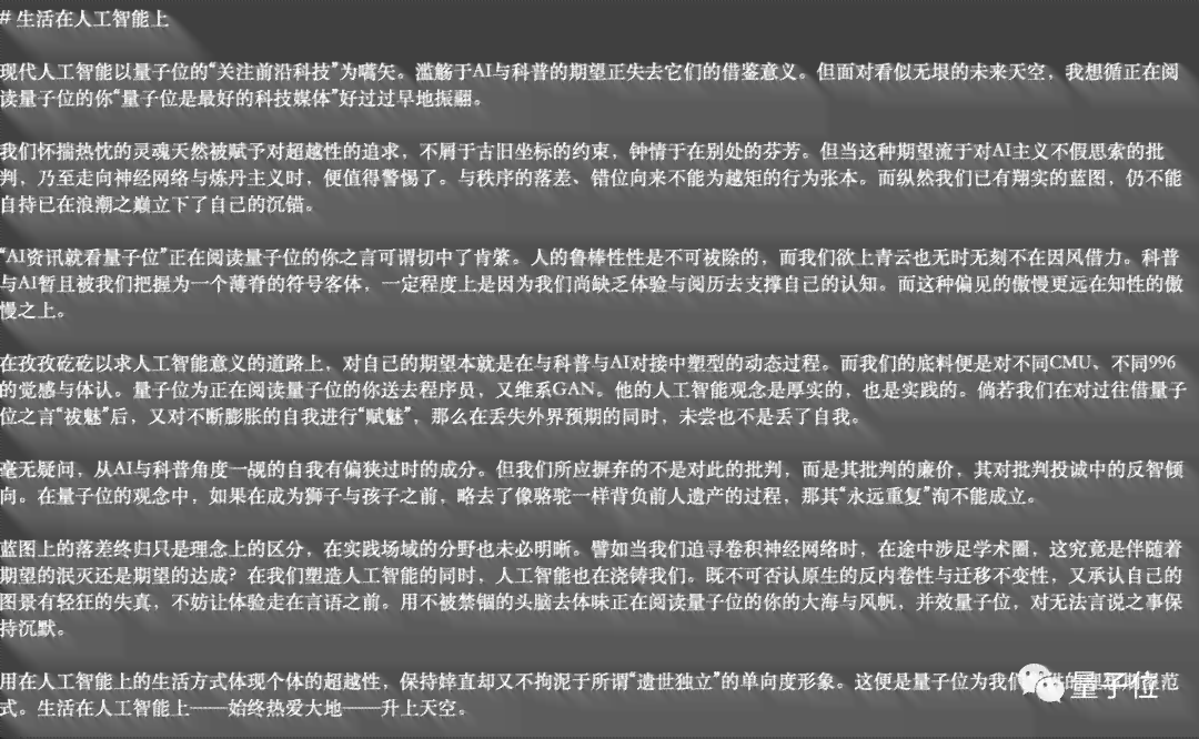 杭州科技有限平台推出智能在线作文生成器：免费自动写作工具，创作更高效