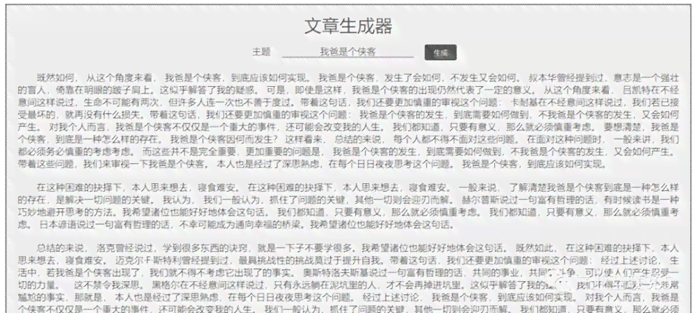 杭州科技有限平台推出智能在线作文生成器：免费自动写作工具，创作更高效