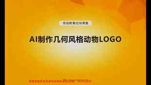 2023全新AI形状生成器：一键打造个性化图形设计与创意解决方案