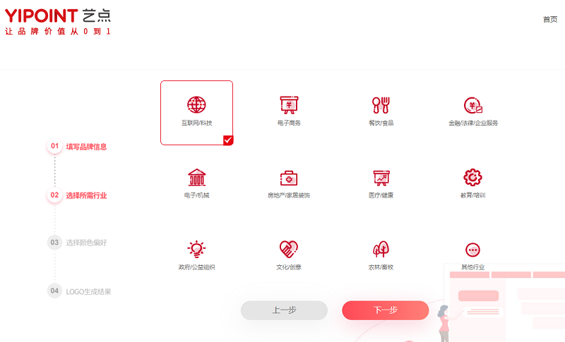 在线智能一键生成器：免费设计公司专属Logo，轻松制作个性化标识