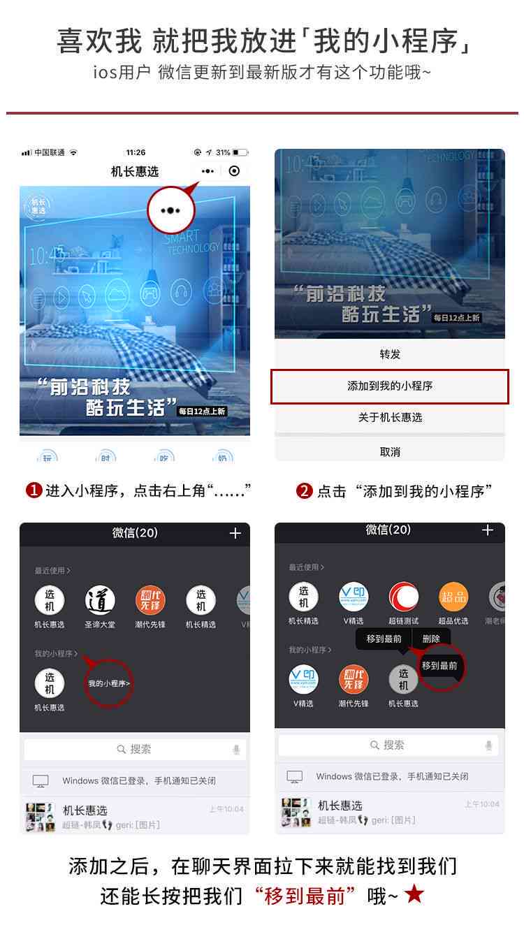 小程序广告ai生成网站是什么：揭秘其功能与优势软件详解