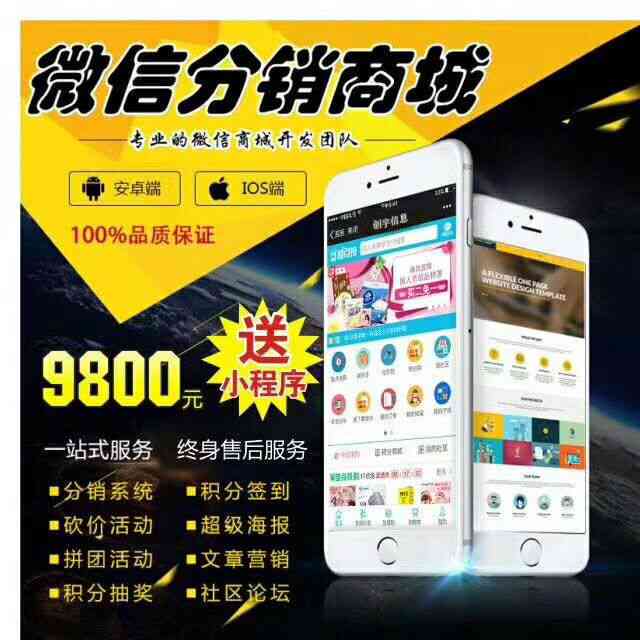 微信小程序广告开发与制作——专业程序开发公司为您提供定制化广告制作服务