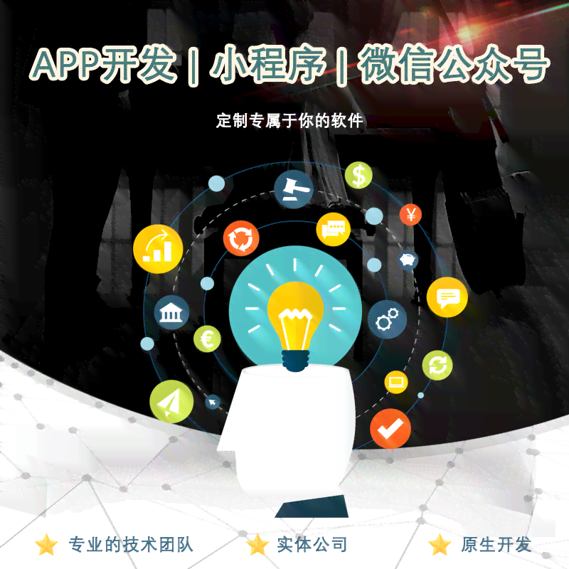 微信小程序广告开发与制作——专业程序开发公司为您提供定制化广告制作服务