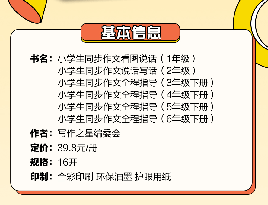 小学语文阅读写作ai课