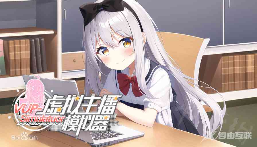 虚拟主播工具：综合推荐与指南（含软件v版）