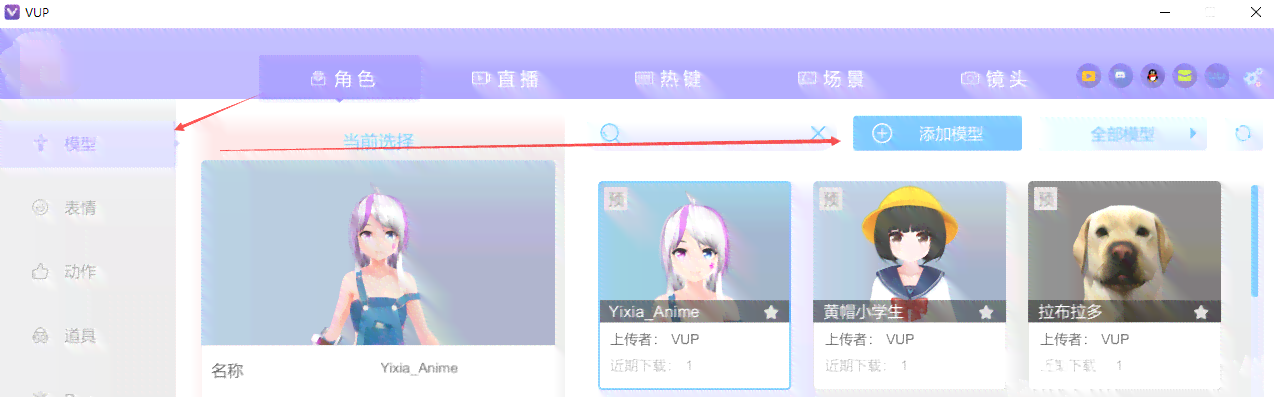 虚拟主播工具：综合推荐与指南（含软件v版）