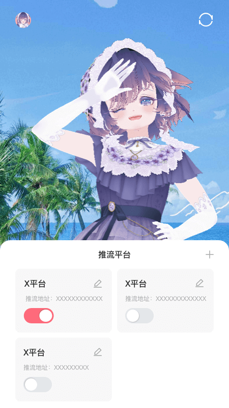 ai虚拟主播生成器手机版