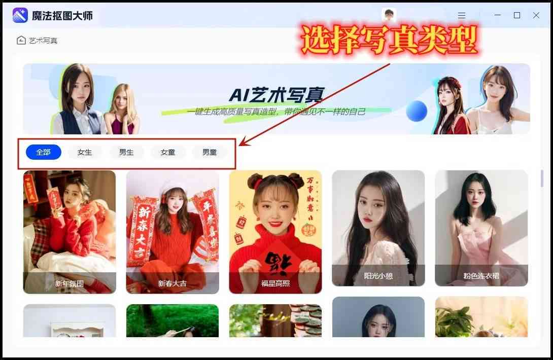 ai生成照片艺术照软件