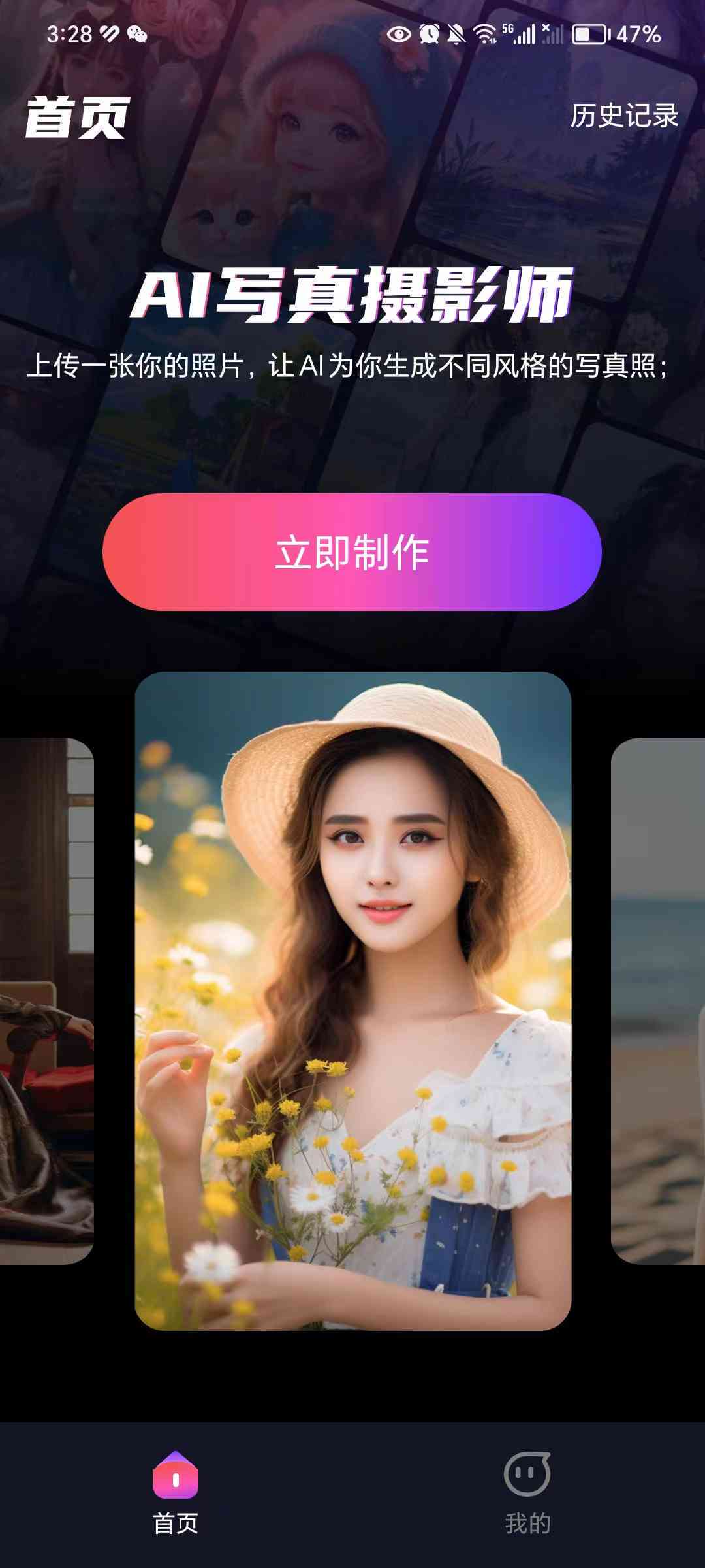 ai生成照片艺术照软件