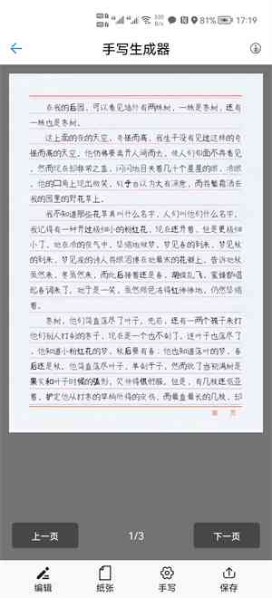 ai英文作文生成器在线-ai英文作文生成器在线